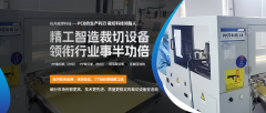 杭州威悍科技：领先PCB裁切设备，赋能高效生产升级