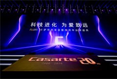 卡萨帝20年：客户是连接用户不可替代的纽带